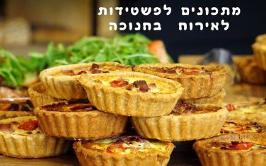 מתכונים לחנוכה לאירוח עם פשטידות