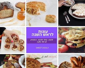 מתכונים לעוגות ראש השנה מתכונים לעוגות ראש השנה