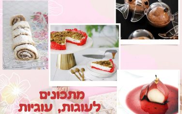 White Flowers Modern Wedding Photמתכונים לקינוחים ועוגות לפסח קינוחים לפסח