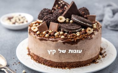 מתכונים לעוגות של קיץ מתכונים לעוגות של קיץ